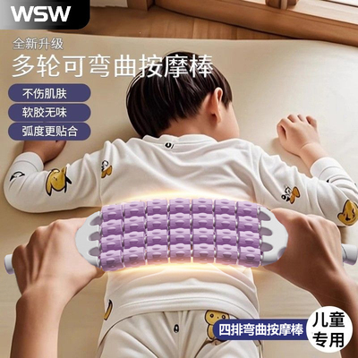 4排可弯曲按摩滚轮舒筋活络