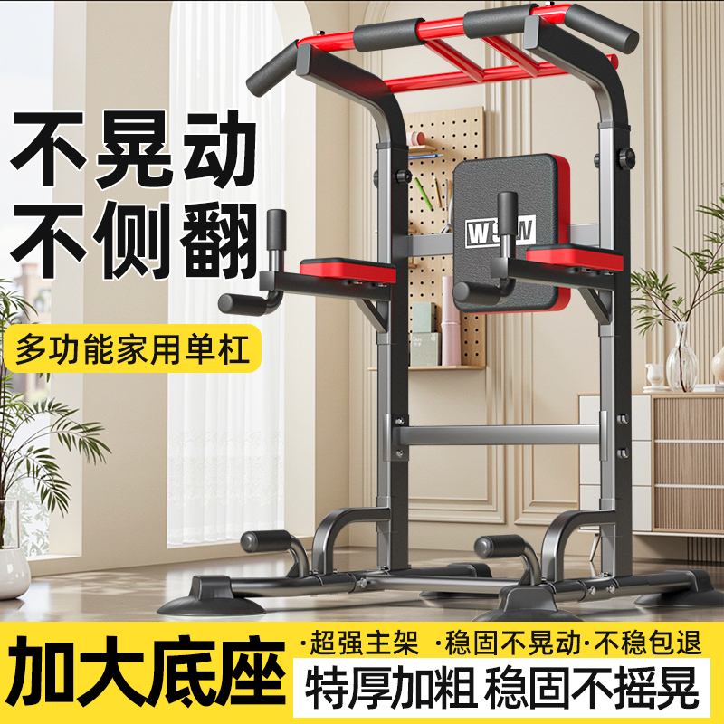 双杠落地单杠/引体/俯卧撑/卷腹