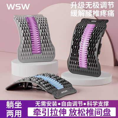 腰椎舒缓器腰部托举拉伸牵引背部