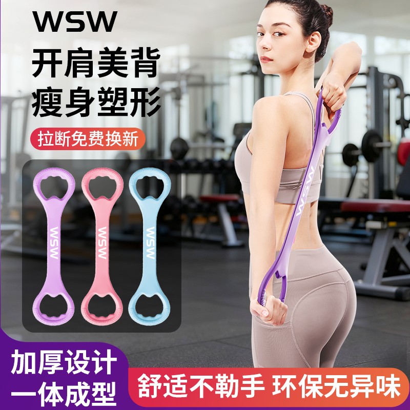 开肩美背弹力带拉力绳拉断包赔