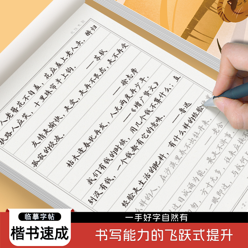 精选美文中学生手写体行楷