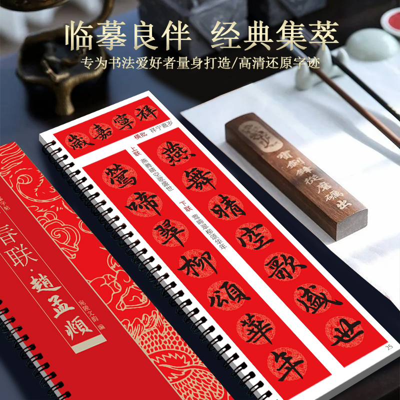 名家字体 厚实清晰