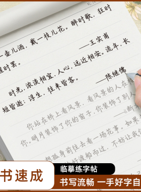 秋舫手写楷书字帖成人硬笔钢笔练字女生字体漂亮大气成年男生行楷手写体静心临摹落鲸体大学生高中生初中生专用初学者入门带临摹纸