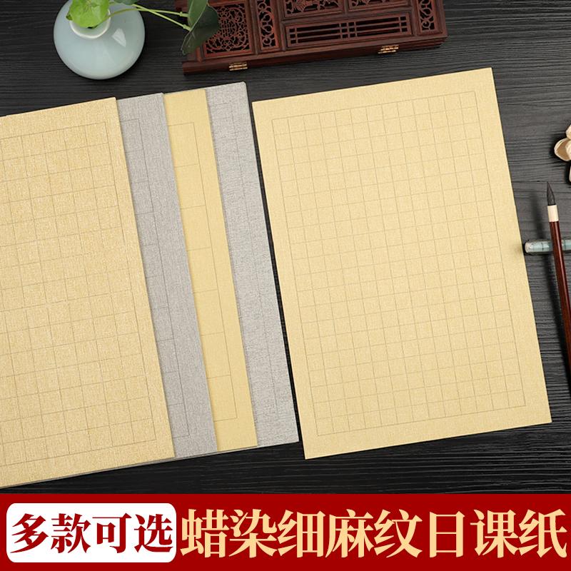 百宣堂书法作品纸宣纸