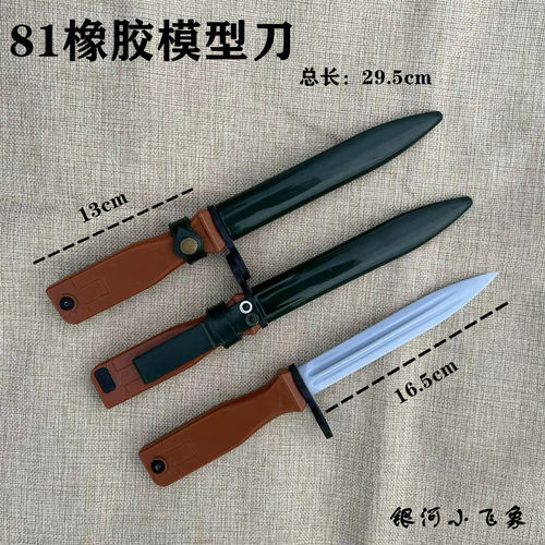 橡胶81小刀军训表演道具演出训练81刀对战擒拿对练武术用品未开刃
