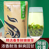 绿色食品新茶2024绵阳好物北川高山苔子茶特色产区炒青绿茶200g