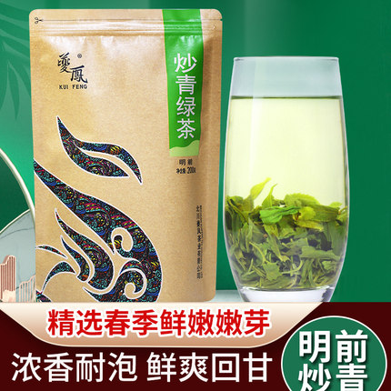 【北川台子茶】绿色食品明前新茶绵阳好物特色产区炒青绿茶200g