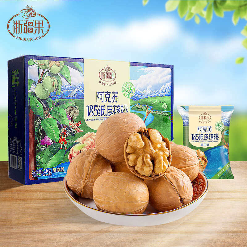 核桃薄皮185纸皮一级正宗新疆阿克苏炒熟的新鲜学生草本味浙疆果