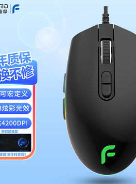 迪摩F17有线鼠标游戏鼠标RGB炫彩电竞宏编程LOL绝地求生吃鸡鼠标