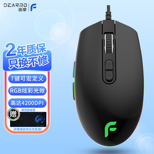 电竞迪摩f17宏编程绝地求生鼠标