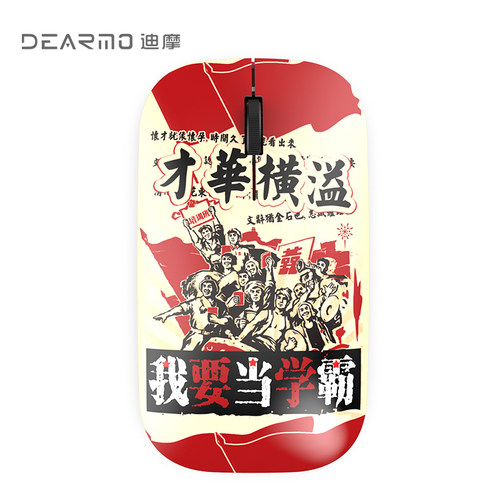 迪摩M310国潮超薄便携无线鼠标
