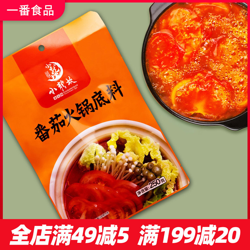 小龙坎 番茄火锅底料 清汤酸甜不辣 四川特产清汤煲汤调味料 250g|ruв категории зерно риса/север и Юг сухих грузов/приправы, приправы/джем/салат, приправы, хого приправы - от Buy2taobao.com для оказания профессиональной услуги покупки агента Taobao