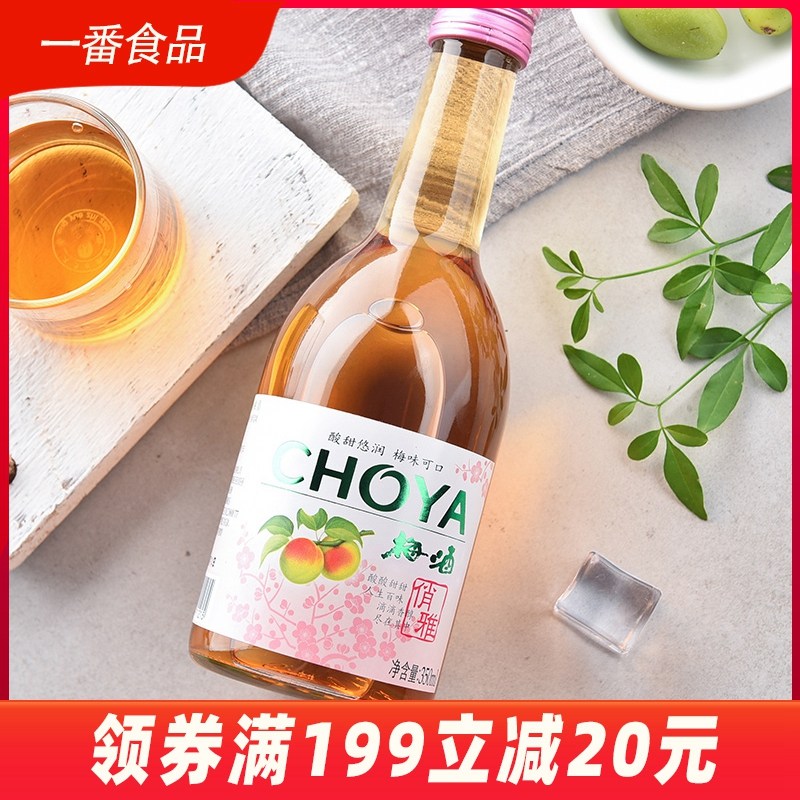 choya俏雅梅酒 日式青梅果酒 洋酒清酒梅子低度数利口酒女350ml