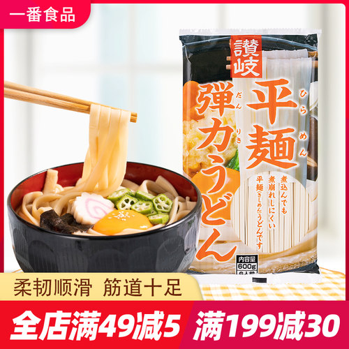 赞岐乌冬面价格 赞岐乌冬面图片 星期三