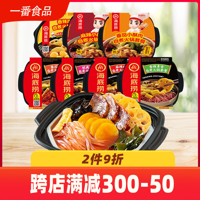 海底捞 自热火锅 麻辣嫩牛肉牛肚番茄牛腩素食方便自煮米饭速食怎么样,好用不?