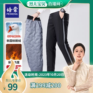 【烈儿宝贝直播间】培蒙冬季防风加厚保暖外穿鹅绒裤