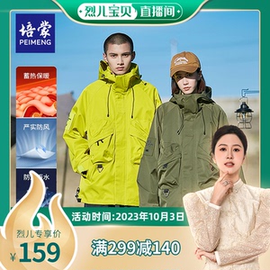 【烈儿宝贝直播间专属优惠】培蒙连帽外套夹克衫秋冬新品大码外套