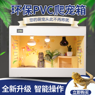 PVC爬宠物虫箱乌陆龟保恒加温控箱鬃狮蜥蜴守宫刺猬鹦鹉智能饲养