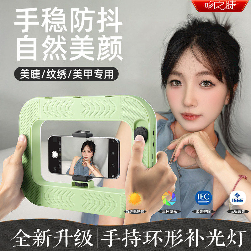 浙派培训专业研发美睫拍摄专用灯无需灯光手法拍出网红感照片视频