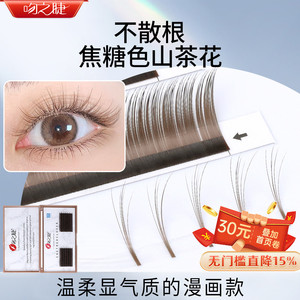 吻之睫焦糖色山茶花睫毛 不散根太阳花网红漫画款嫁接 美睫店专用