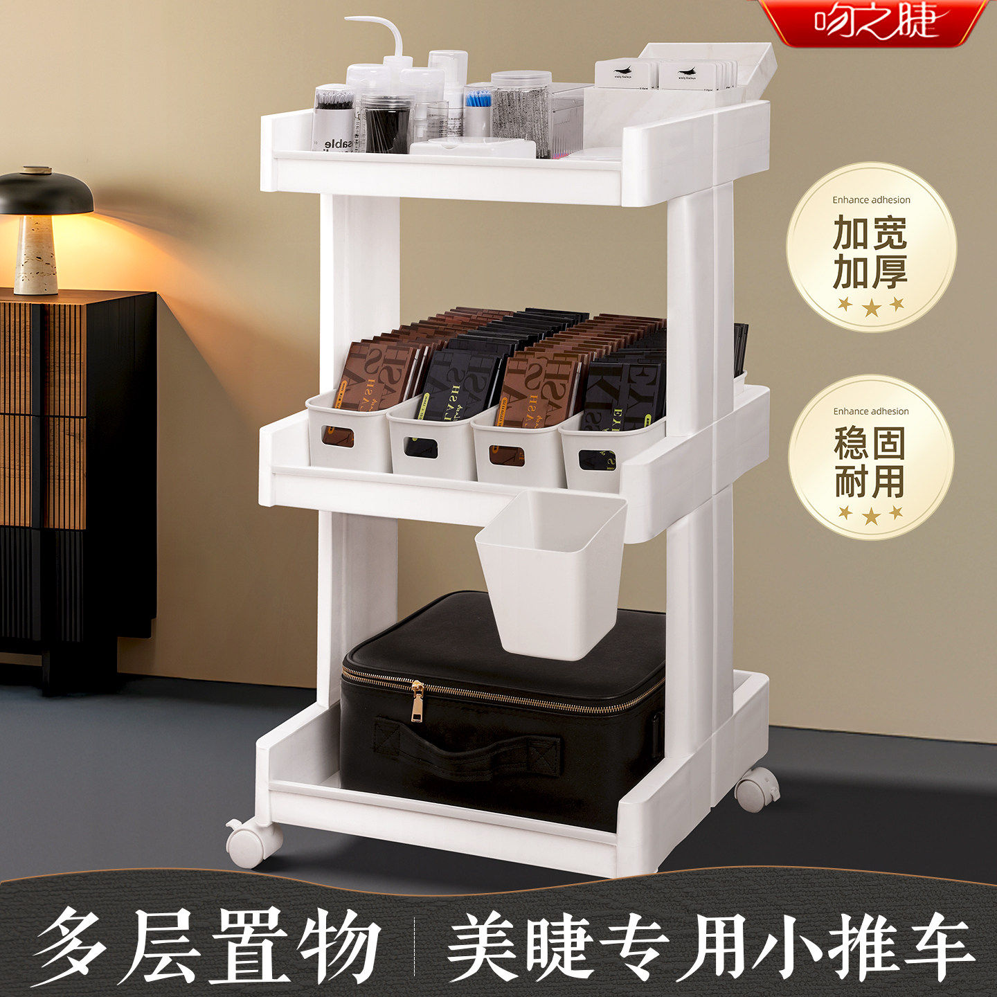 吻之睫美睫美甲纹绣小推车置物架美容院专用美睫工具多功能收纳盒