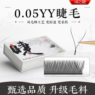 吻之睫0.05yy睫毛美睫店师嫁接专用不散根BCD 超软自然 翘编织款