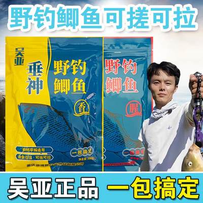 吴亚钓鱼饵料香甜底抽窝料散炮腥香青鱼颗粒抽芯专攻散泡鲢鳙鲫鱼