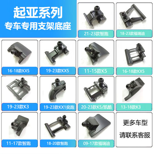 起亚车载手机支架底座导航神器