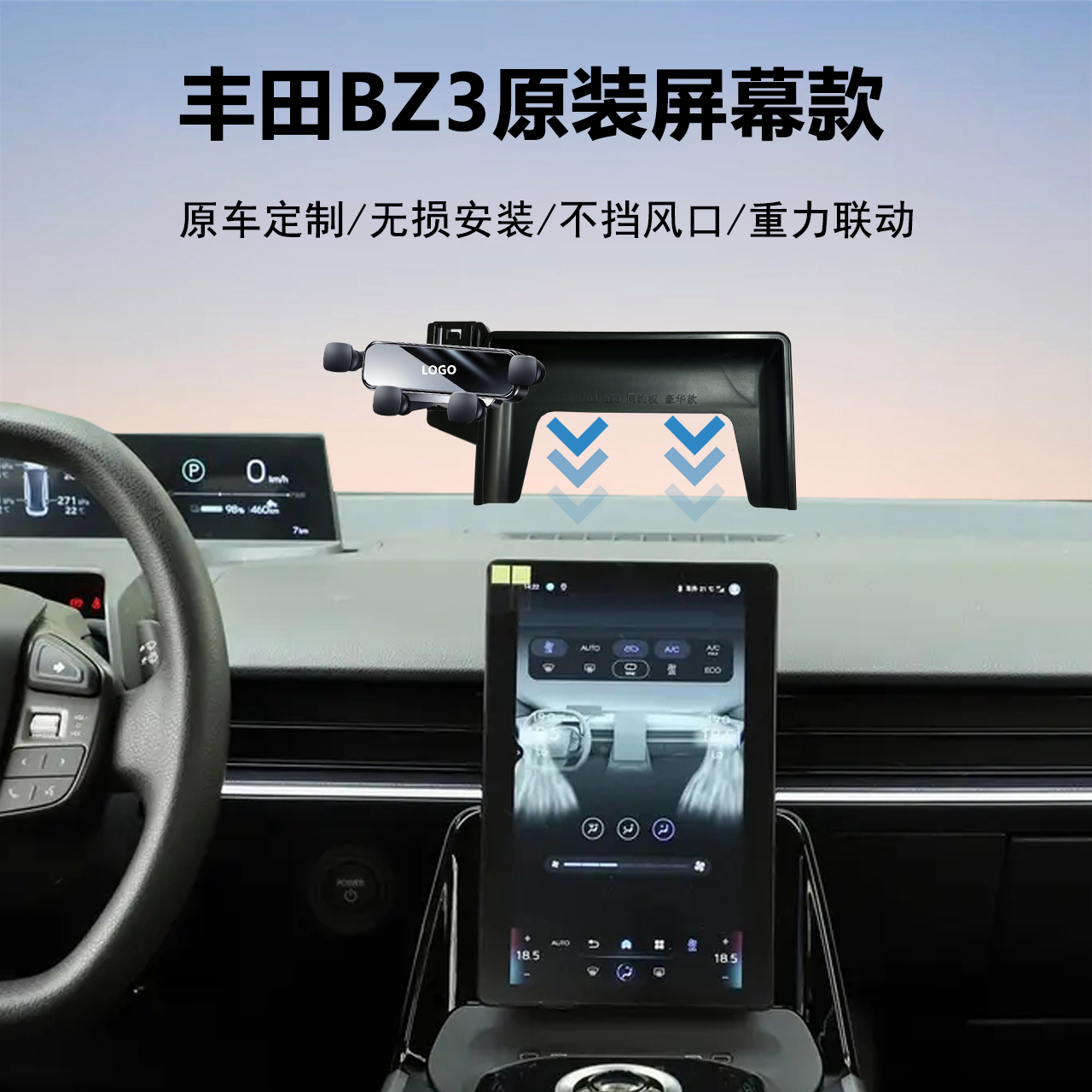 BZ3网约版手机支架导航