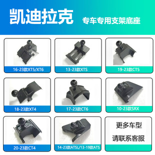 xt4 ct6 ct5 适用凯迪拉克XT5 SRX XTS ct4 车载手机支架底座 XT6