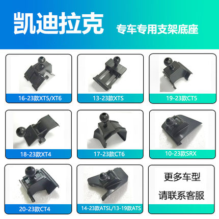 适用凯迪拉克XT5 XT6 XTS xt4 ct6 ct5 ct4 SRX 车载手机支架底座