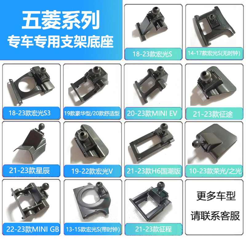 五菱车载手机支架底座导航神器