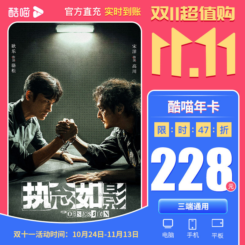 [double 11 activity]Cool meow VIP Year Card support television Youku member 12 A month Fill in the mobile phone seconds toin the life entertainment Recharge, Film and television members category - from Buy2taobao.com to provide professional Taobao agent buy service