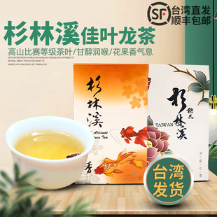正威特级金白龙茶台湾乌龙茶杉林溪高山茶佳叶龙茶叶150g袋GABA茶