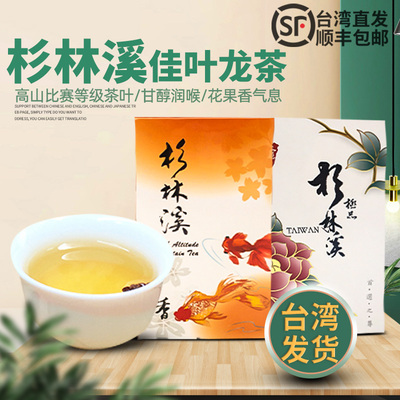 正威特级金白龙茶台湾乌龙茶杉林溪高山茶佳叶龙茶叶150g袋GABA茶