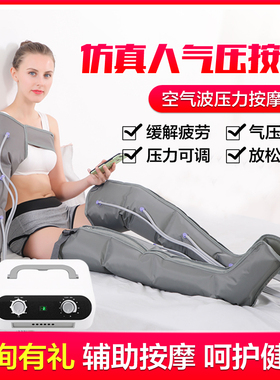 摩达康空气波按摩仪气动老人腿部按摩器腿脚部肌肉家用压力理疗机