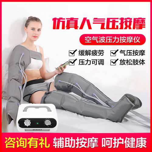 摩达康空气波按摩仪气动老人腿部按摩器腿脚部肌肉家用压力理疗机