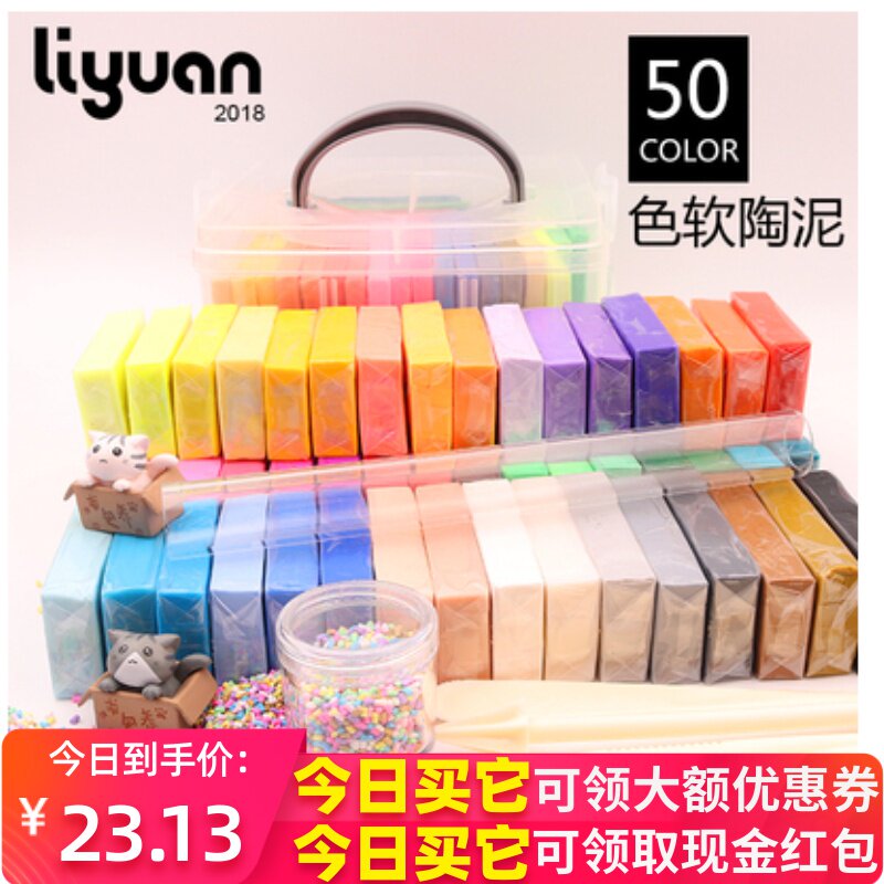24色软陶泥套装50色环保彩泥橡皮泥儿童玩具学生手工彩泥diy工具