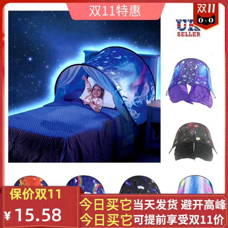 折叠儿童帐篷 星空帐篷 梦幻帐篷 室内床上蚊帐儿童游戏屋
