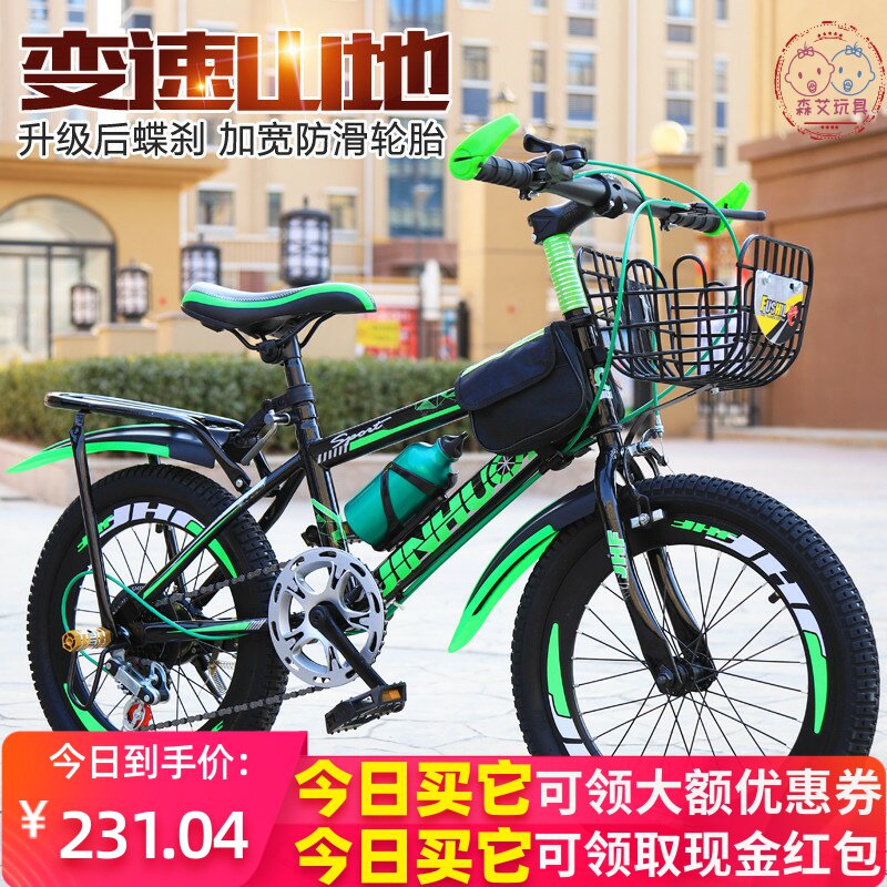 儿童自行车山地车7-8-9-11-12-13岁男孩变速20寸学生单车过年礼物