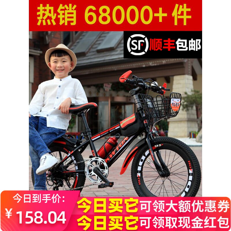 儿童自行车7-8-9-10-11-12岁15童车男孩20寸小学生中大童单车山地