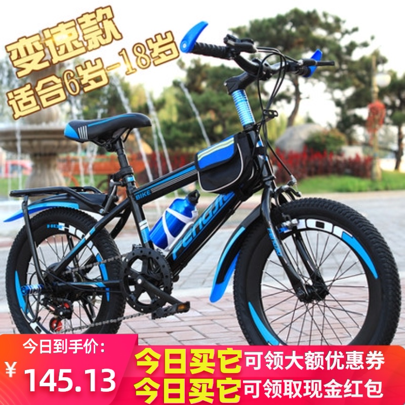 儿童自行车6-7-8-9-10-11-12岁15单车男孩20寸小学生山地变速赛车