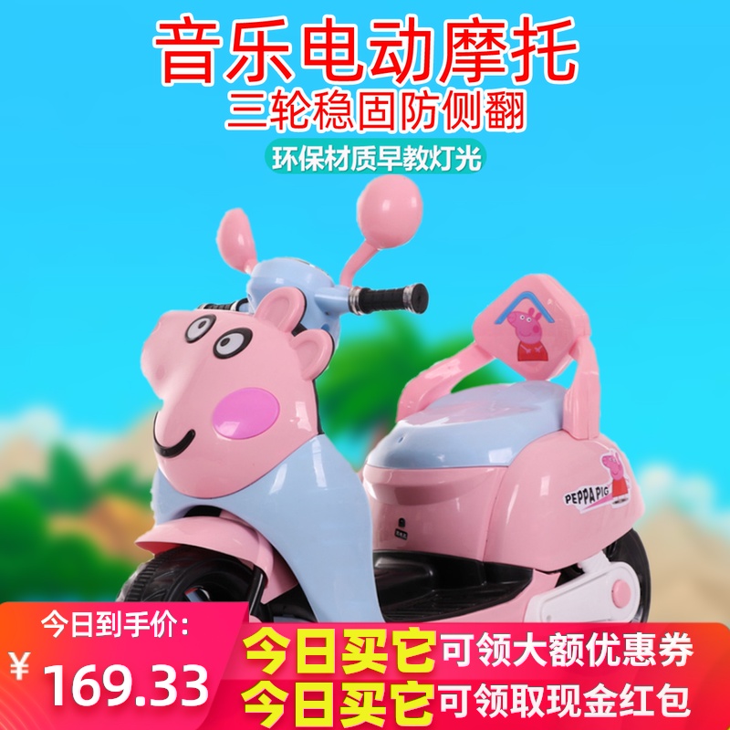 小猪新款儿童电动摩托车佩奇宝宝三轮车玩具男女小孩电瓶车充电车