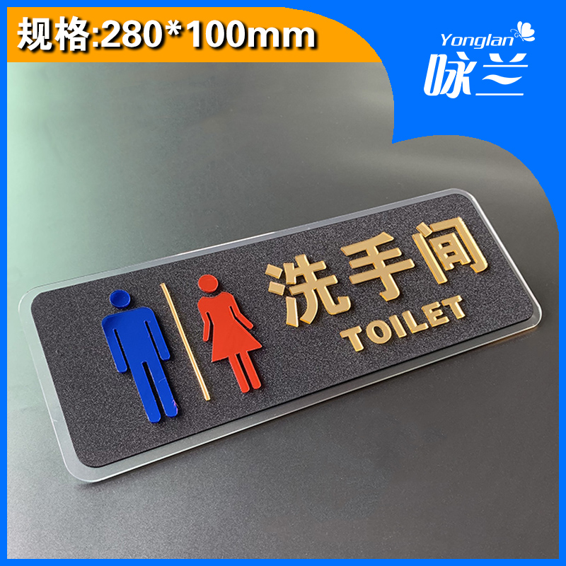 亚克力立体字试衣间温馨提示牌