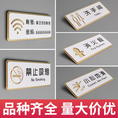 wifi提示牌酒店商场温馨标识无线网络贴纸亚克力wifa牌子标志餐厅