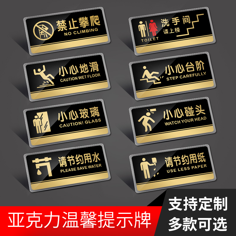 禁止攀爬请上楼节约小心台阶定制