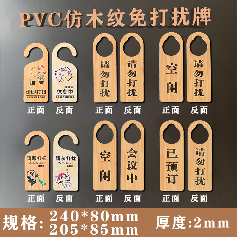 已预订会议中空闲门把即打扫包厢