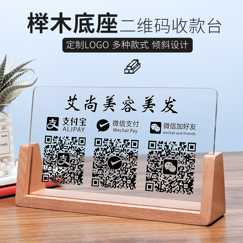 移动地摊扫一扫加好友二维码定制