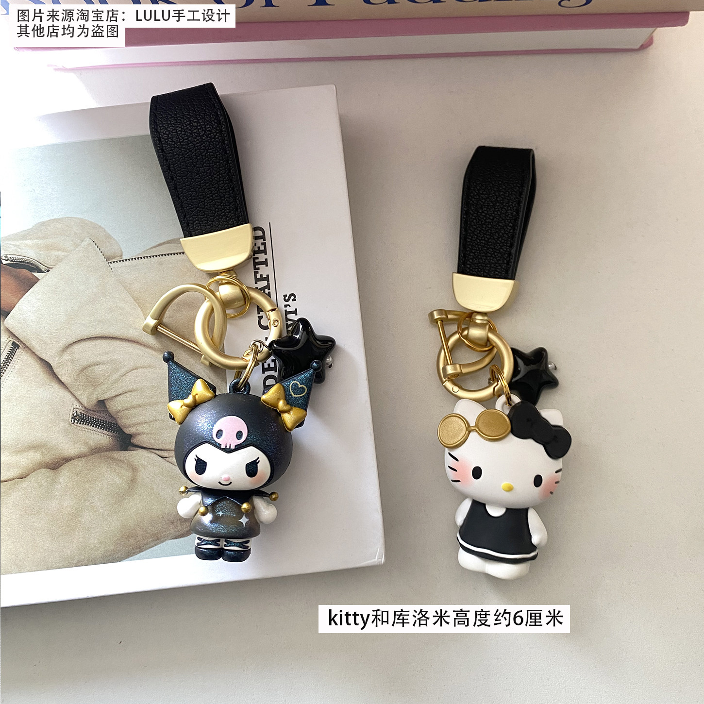 库洛米kitty三丽鸥家用汽车钥匙扣挂件正版黑色可爱女款耐脏礼品