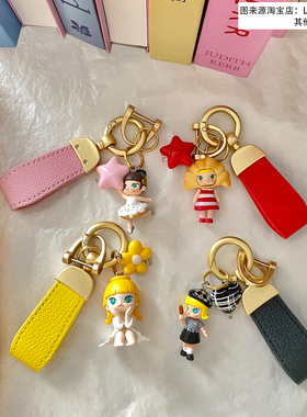 原创molly迷你改娃钥匙扣芭蕾茉莉牛角面包脑袋萌粒小羊皮车钥匙